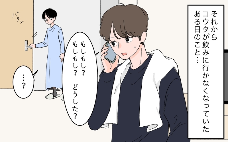 夫には何も伝わっていない…寄り添ってくれない人とこれからも夫婦でいられる？＜男女の友情は成立する？ 9話＞【まんが】