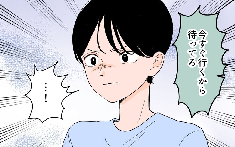 夫には何も伝わっていない…寄り添ってくれない人とこれからも夫婦でいられる？＜男女の友情は成立する？ 9話＞【まんが】