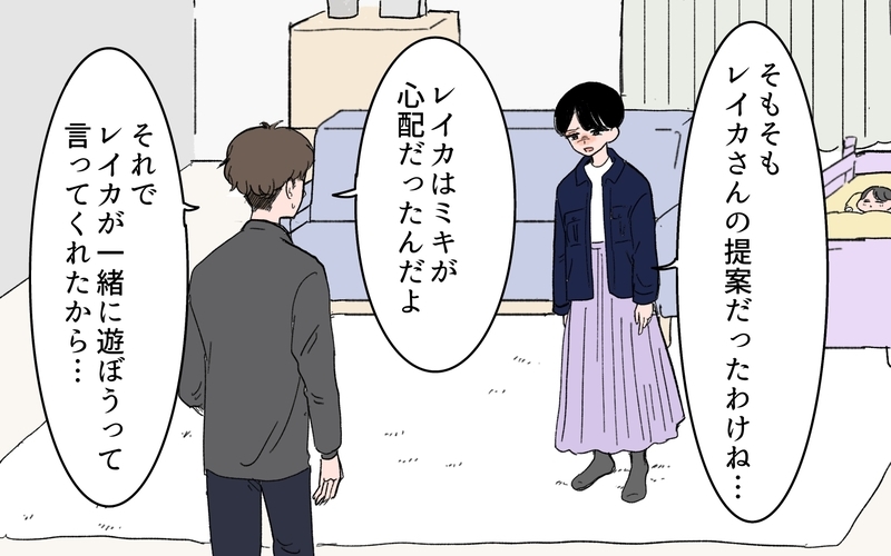 夫には何も伝わっていない…寄り添ってくれない人とこれからも夫婦でいられる？＜男女の友情は成立する？ 9話＞【まんが】