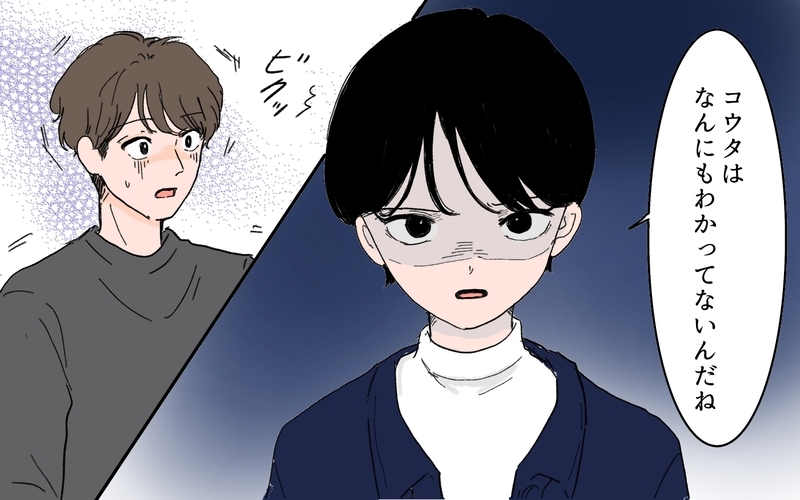 夫には何も伝わっていない…寄り添ってくれない人とこれからも夫婦でいられる？＜男女の友情は成立する？ 9話＞【まんが】