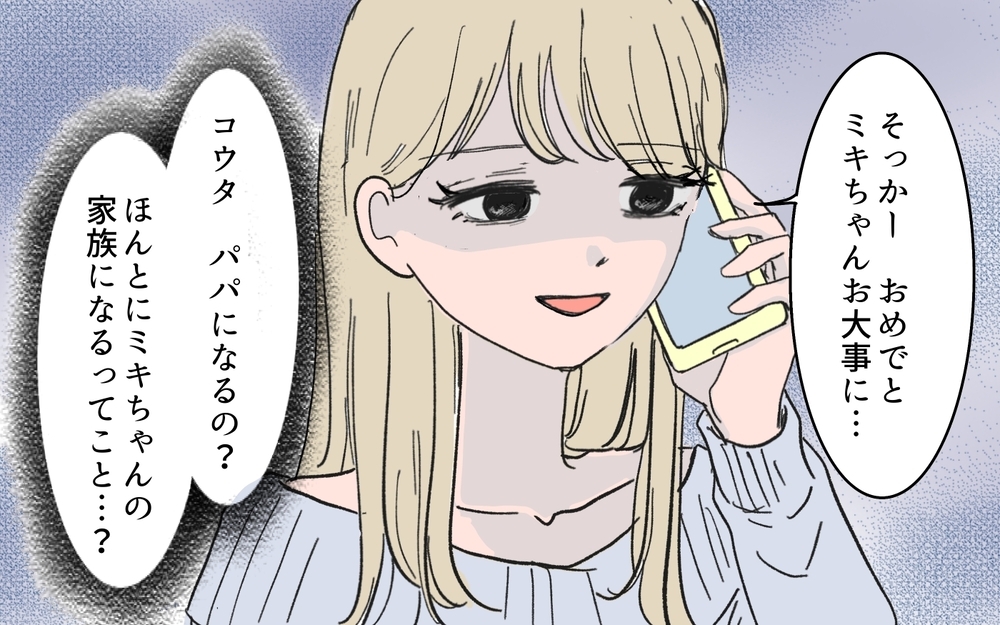 子どもが産まれても幼馴染のそばにいたい！ 女友だちの暴走が始まる＜男女の友情は成立する？ 11話＞【夫婦の危機 まんが】