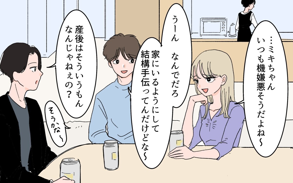 「もし私が奥さんだったら…」男友だちと一緒にいるために女友だちが取った作戦は？＜男女の友情は成立する？ 12話＞【夫婦の危機 まんが】