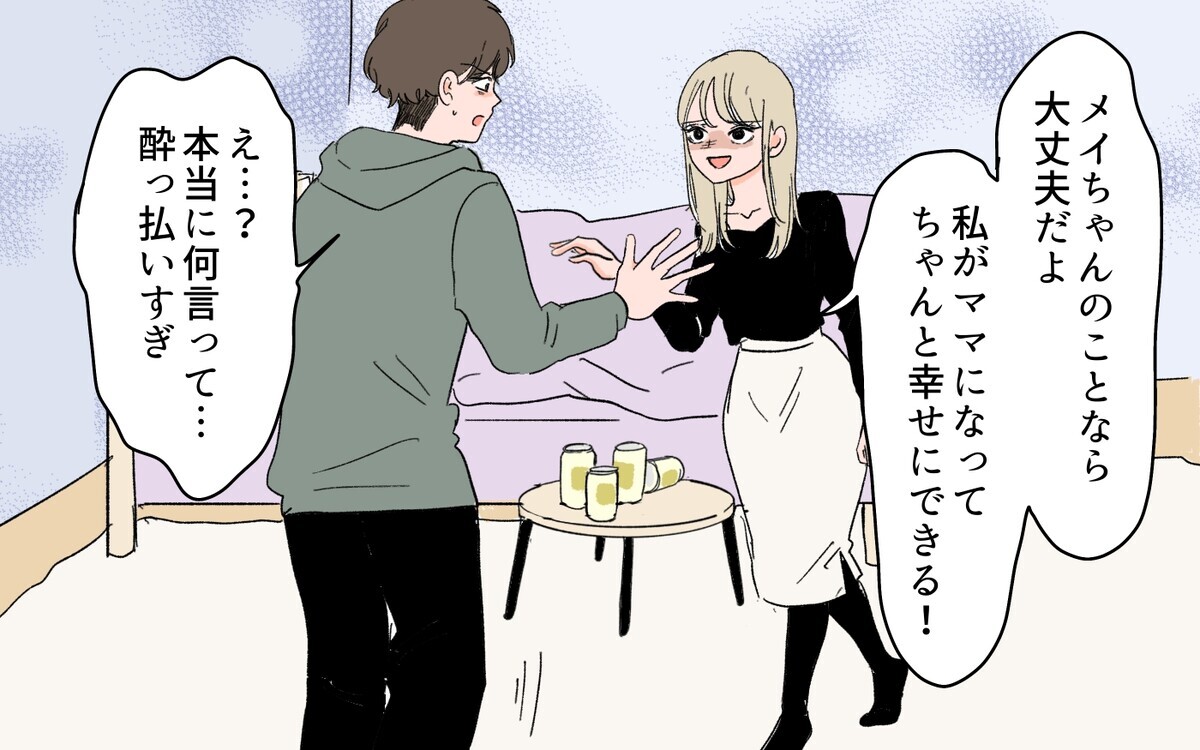 　「好きなの」女友だちから突然の告白！ どうしてこうなった？＜男女の友情は成立する？ 13話＞【夫婦の危機 まんが】