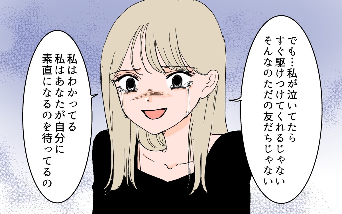 　「好きなの」女友だちから突然の告白！ どうしてこうなった？＜男女の友情は成立する？ 13話＞【夫婦の危機 まんが】