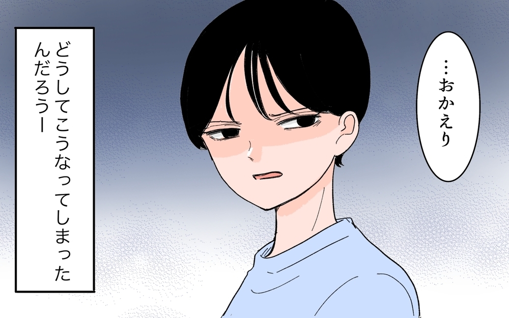 　「好きなの」女友だちから突然の告白！ どうしてこうなった？＜男女の友情は成立する？ 13話＞【夫婦の危機 まんが】