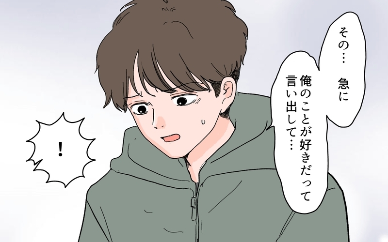 妻より女友だちを大事にしていた？ 妻の涙に自分の浅はかさを痛感＜男女の友情は成立する？ 14話＞【まんが】