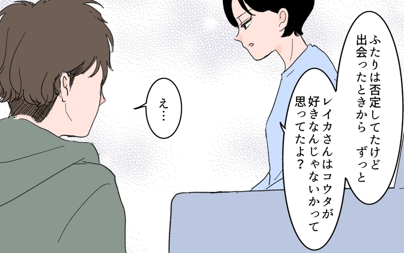 妻より女友だちを大事にしていた？ 妻の涙に自分の浅はかさを痛感＜男女の友情は成立する？ 14話＞【まんが】