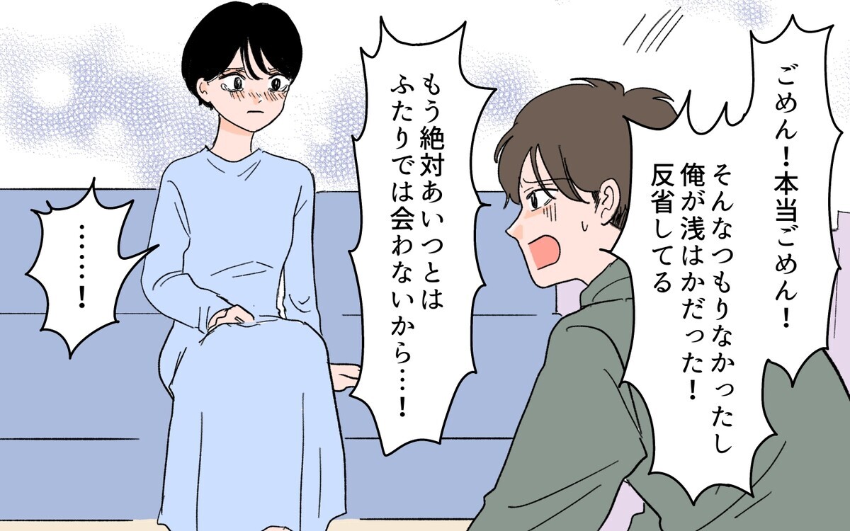 妻より女友だちを大事にしていた？ 妻の涙に自分の浅はかさを痛感＜男女の友情は成立する？ 14話＞【夫婦の危機 まんが】