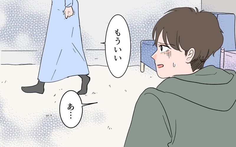 妻より女友だちを大事にしていた？ 妻の涙に自分の浅はかさを痛感＜男女の友情は成立する？ 14話＞【まんが】