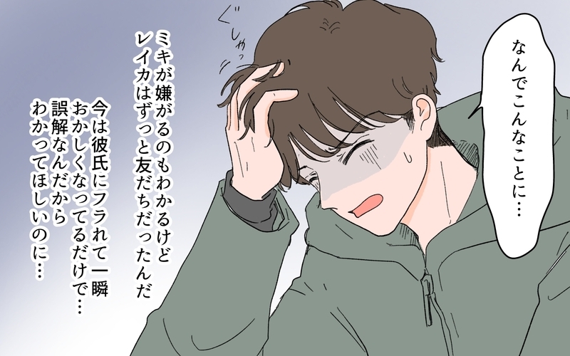 妻より女友だちを大事にしていた？ 妻の涙に自分の浅はかさを痛感＜男女の友情は成立する？ 14話＞【まんが】