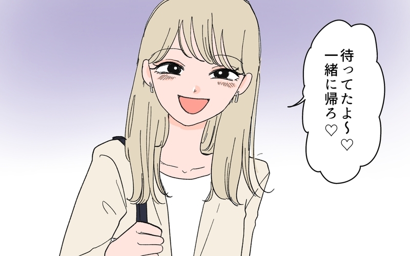 妻より女友だちを大事にしていた？ 妻の涙に自分の浅はかさを痛感＜男女の友情は成立する？ 14話＞【まんが】