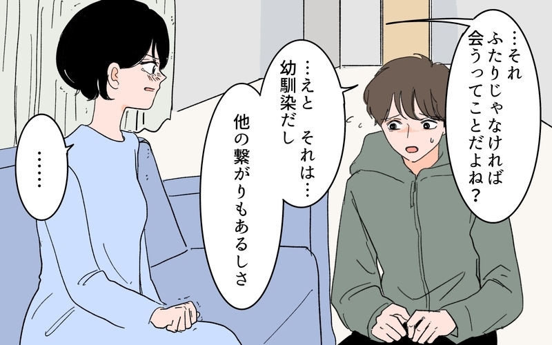 妻より女友だちを大事にしていた？ 妻の涙に自分の浅はかさを痛感＜男女の友情は成立する？ 14話＞【まんが】
