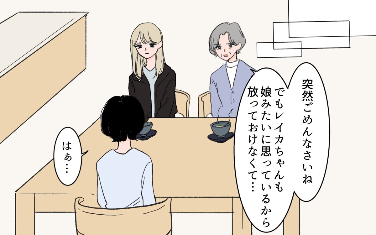 離婚届を置いて出ていった真相は…女友だちが仕組んだ嘘＜男女の友情は成立する？ 16話＞【夫婦の危機 まんが】