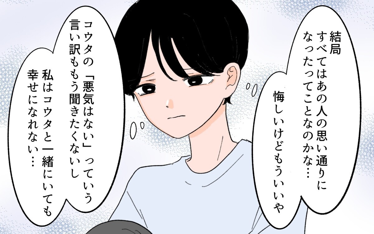 妻が夫に告げる！ 「あとは友だち同士で仲良くしてください」＜男女の友情は成立する？ 17話＞【夫婦の危機 まんが】