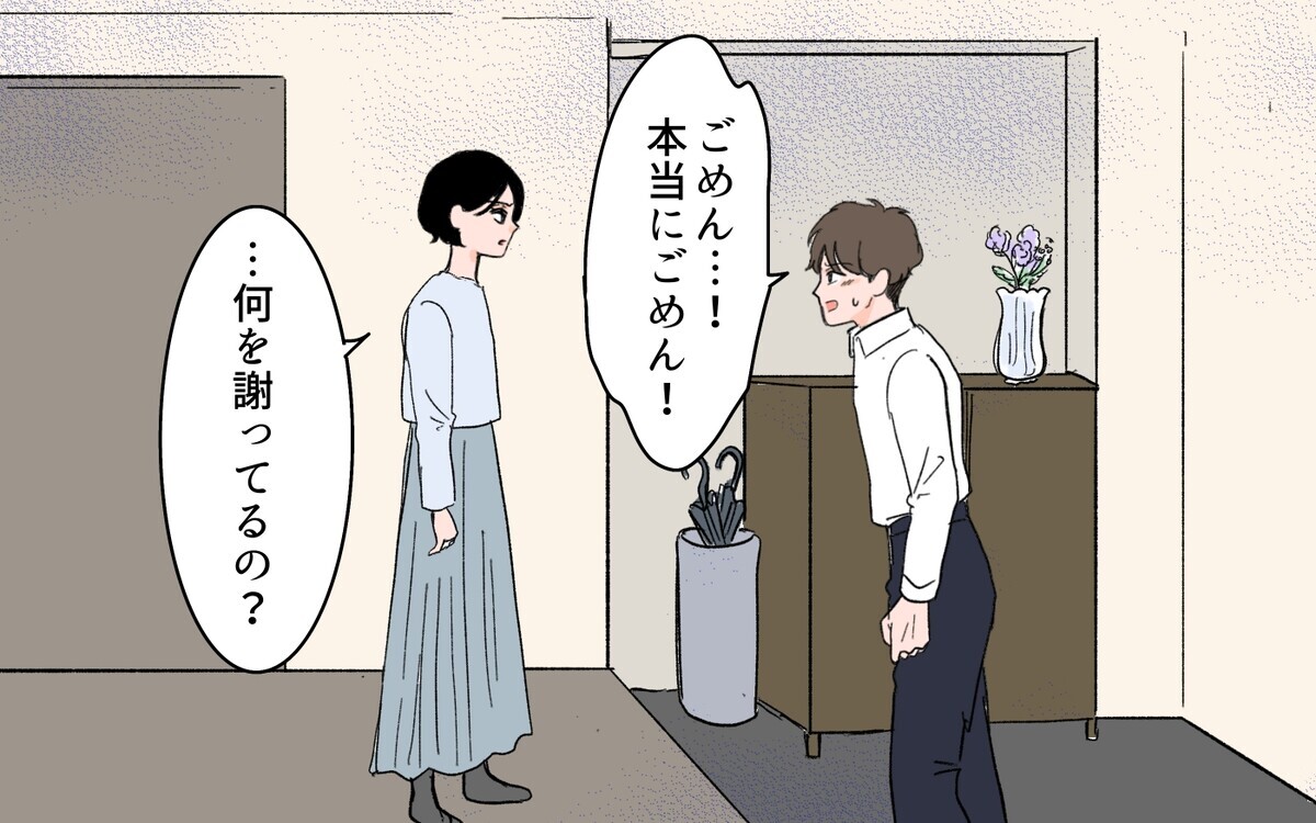 妻が夫に告げる！ 「あとは友だち同士で仲良くしてください」＜男女の友情は成立する？ 17話＞【夫婦の危機 まんが】