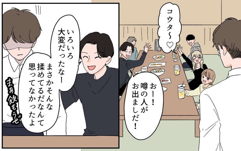 「お前の顔なんか見たくない」暴走した女友だちが許せない…こうなったのは誰のせい？＜男女の友情は成立する？ 18話＞【まんが】