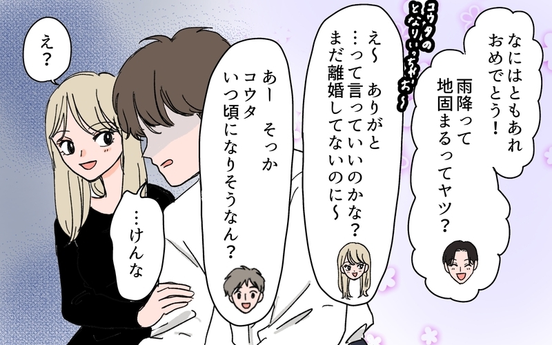 「お前の顔なんか見たくない」暴走した女友だちが許せない…こうなったのは誰のせい？＜男女の友情は成立する？ 18話＞【まんが】
