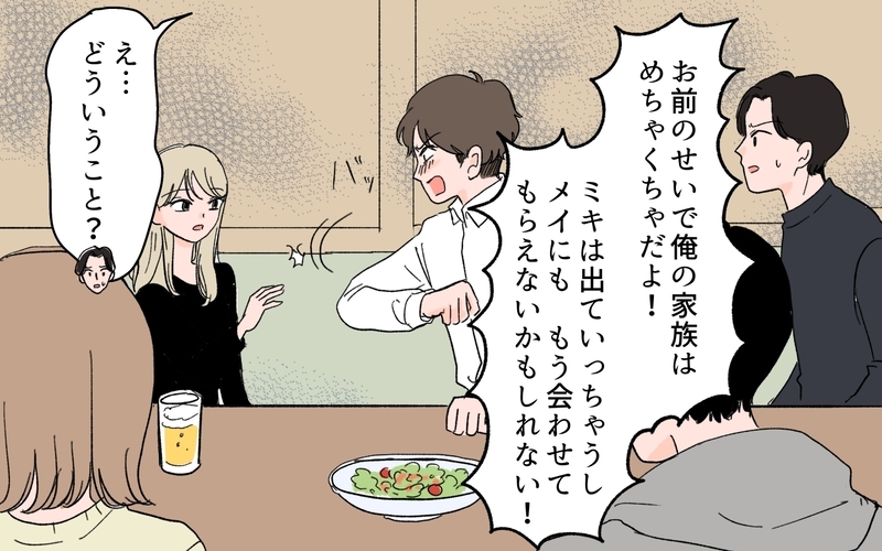 「お前の顔なんか見たくない」暴走した女友だちが許せない…こうなったのは誰のせい？＜男女の友情は成立する？ 18話＞【まんが】