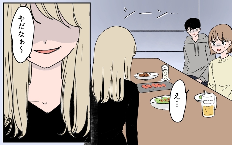「お前の顔なんか見たくない」暴走した女友だちが許せない…こうなったのは誰のせい？＜男女の友情は成立する？ 18話＞【まんが】