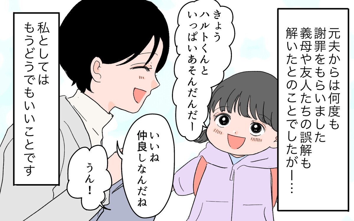 本当に大切にすべきものは…妻より友だちを優先した夫の末路＜男女の友情は成立する？ 19話＞【夫婦の危機 まんが】