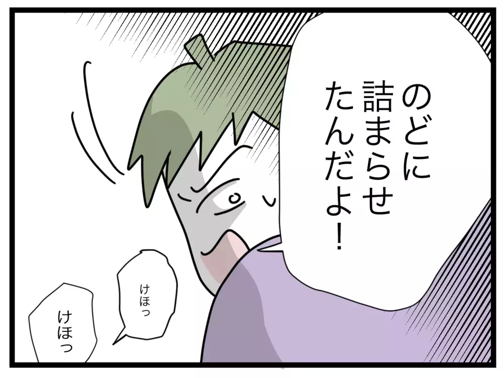 「なんでこんなことに…」ありえない光景に唖然とする妻【1から10まで説明させんなよ Vol.35】