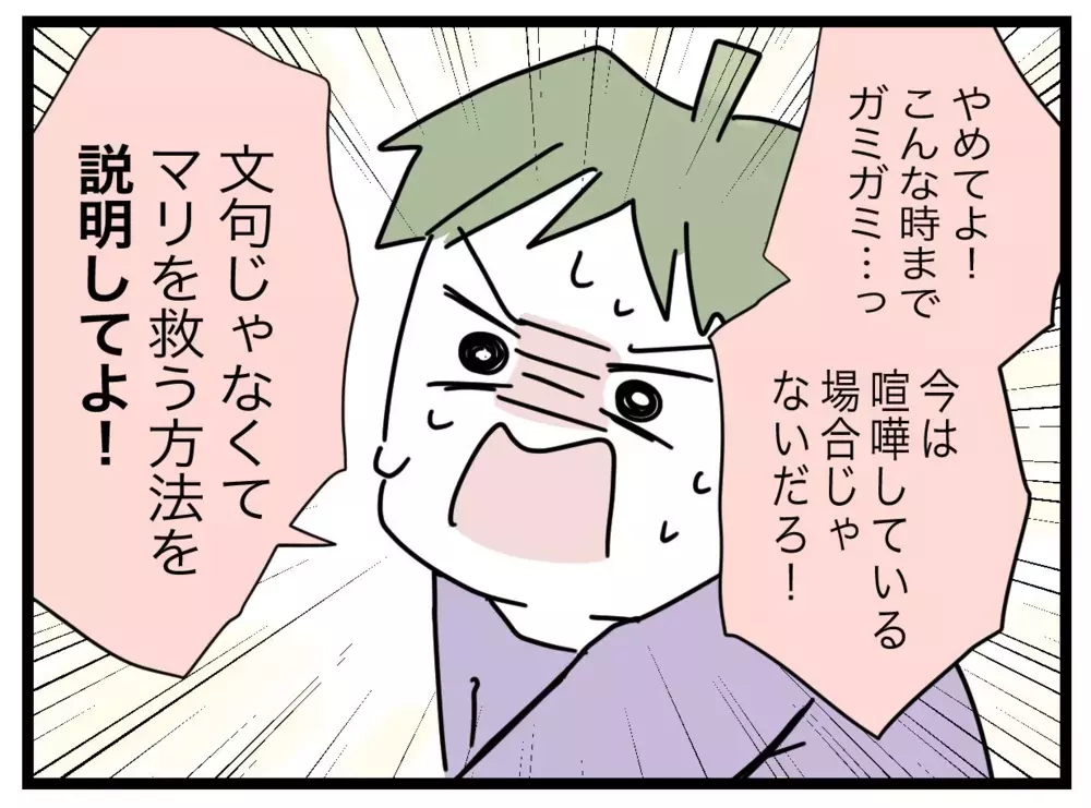 「なんでこんなことに…」ありえない光景に唖然とする妻【1から10まで説明させんなよ Vol.35】