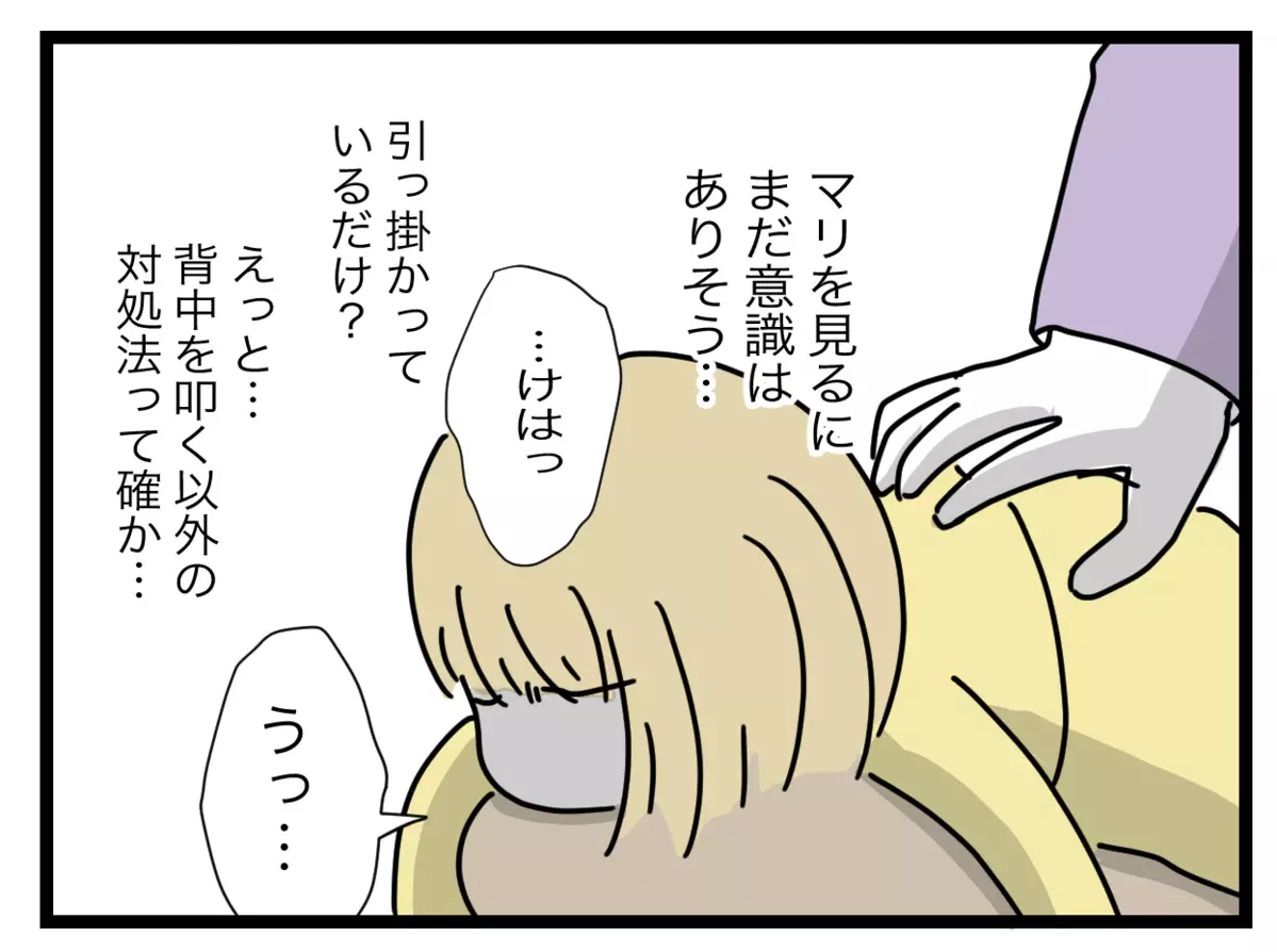 娘の命にかかわる緊急事態！　夫に説明するより自分でやったほうが早い…!?【1から10まで説明させんなよ Vol.36】