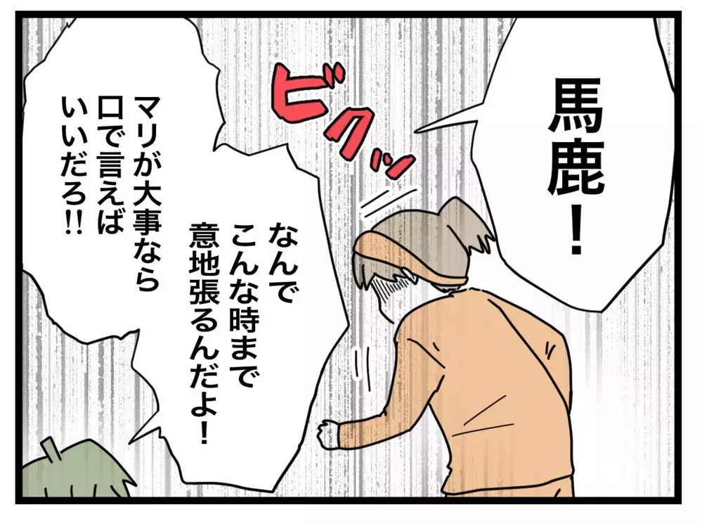 娘の命にかかわる緊急事態！　夫に説明するより自分でやったほうが早い…!?【1から10まで説明させんなよ Vol.36】