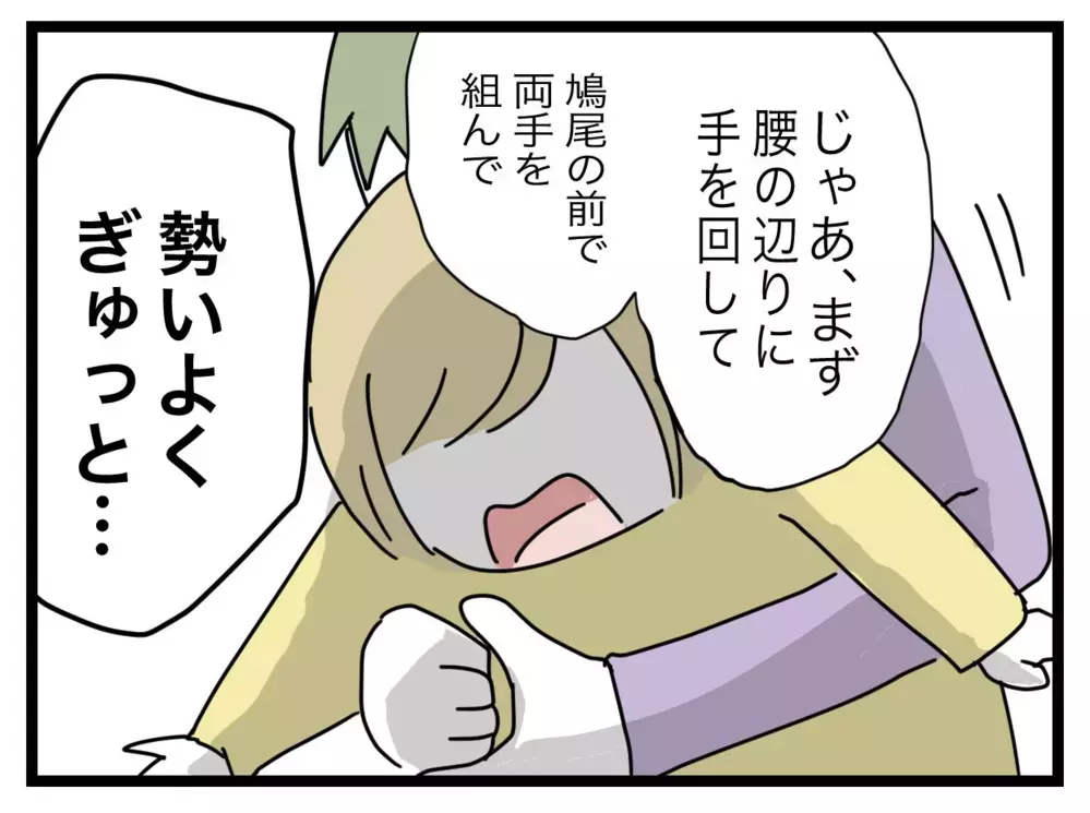 娘の命にかかわる緊急事態！　夫に説明するより自分でやったほうが早い…!?【1から10まで説明させんなよ Vol.36】