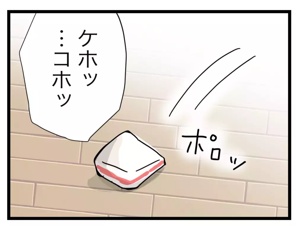 娘の無事に安堵する夫…一方妻は鬼の形相!?【1から10まで説明させんなよ Vol.37】