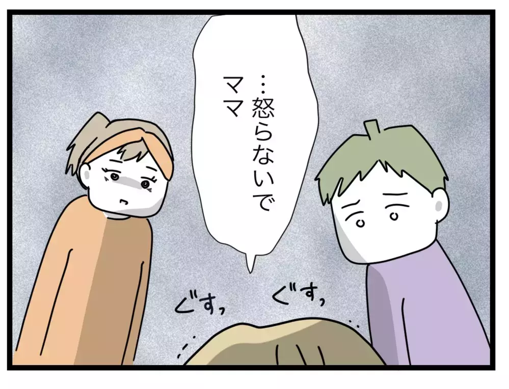 娘の無事に安堵する夫…一方妻は鬼の形相!?【1から10まで説明させんなよ Vol.37】