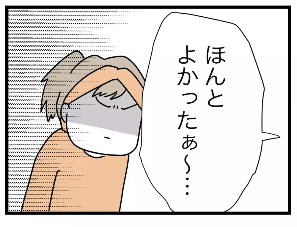 娘の無事に安堵する夫…一方妻は鬼の形相!?【1から10まで説明させんなよ Vol.37】