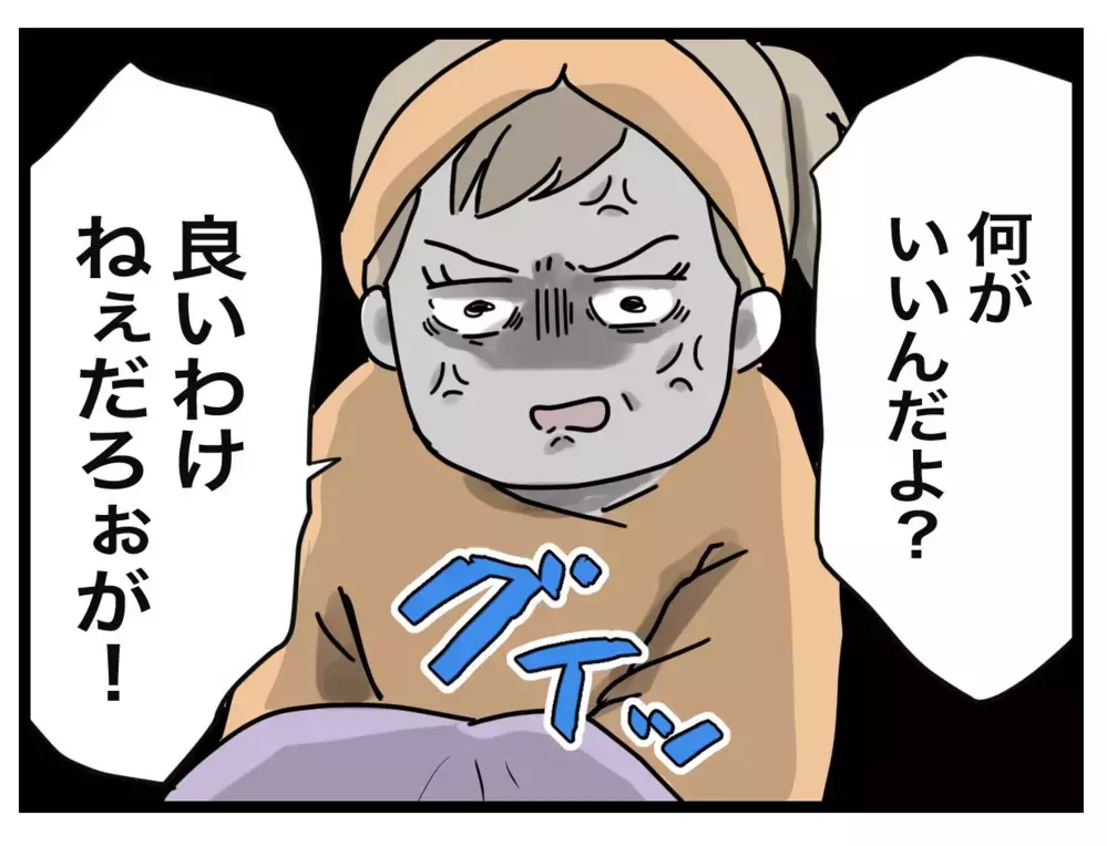 娘の無事に安堵する夫…一方妻は鬼の形相!?【1から10まで説明させんなよ Vol.37】