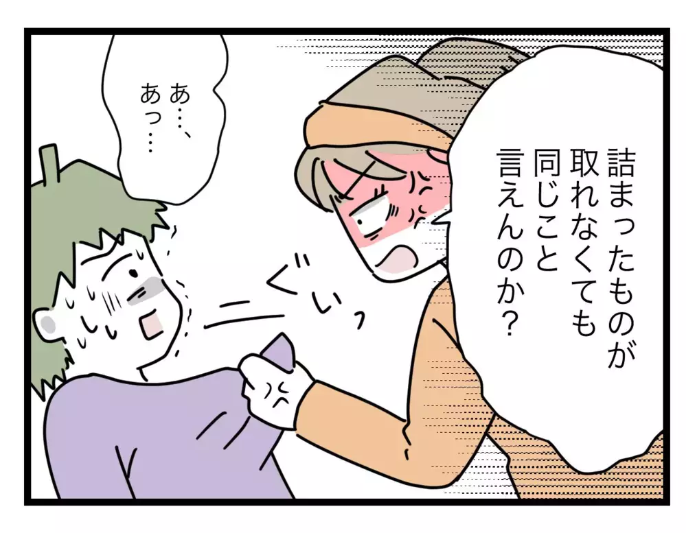 「どうせ見てなかったんだろう！」娘を危険にさらした夫に怒り呆れる妻【1から10まで説明させんなよ Vol.38】