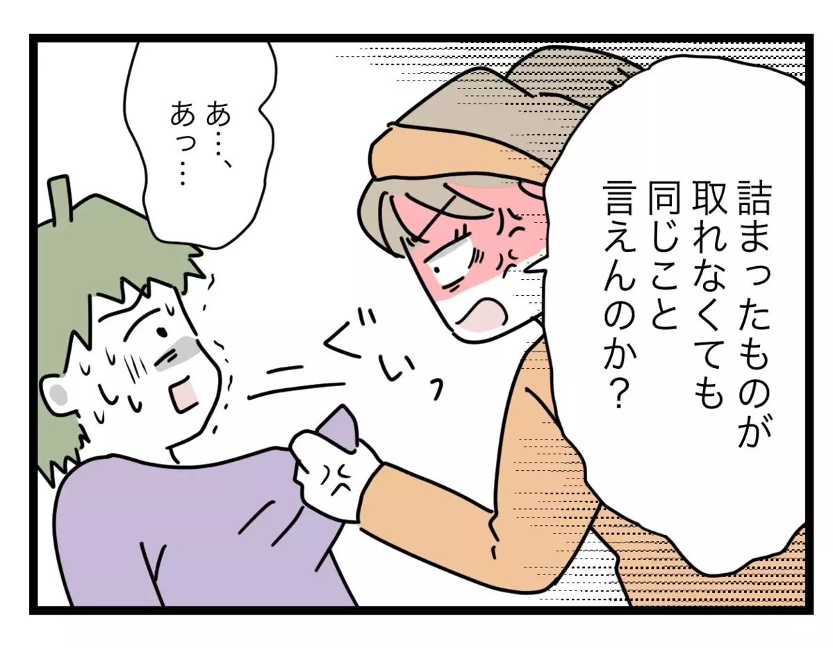 「どうせ見てなかったんだろう！」娘を危険にさらした夫に怒り呆れる妻【1から10まで説明させんなよ Vol.38】