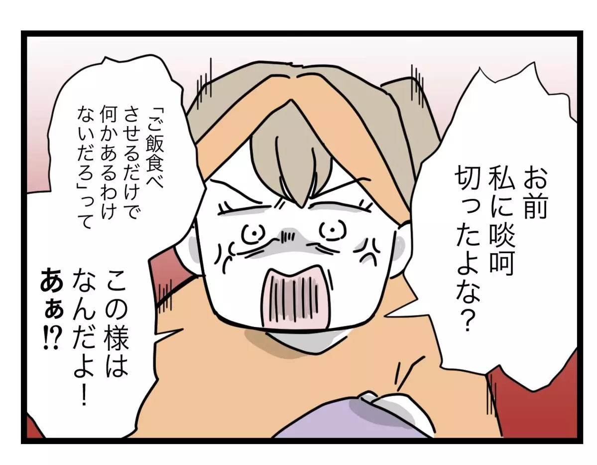 「どうせ見てなかったんだろう！」娘を危険にさらした夫に怒り呆れる妻【1から10まで説明させんなよ Vol.38】