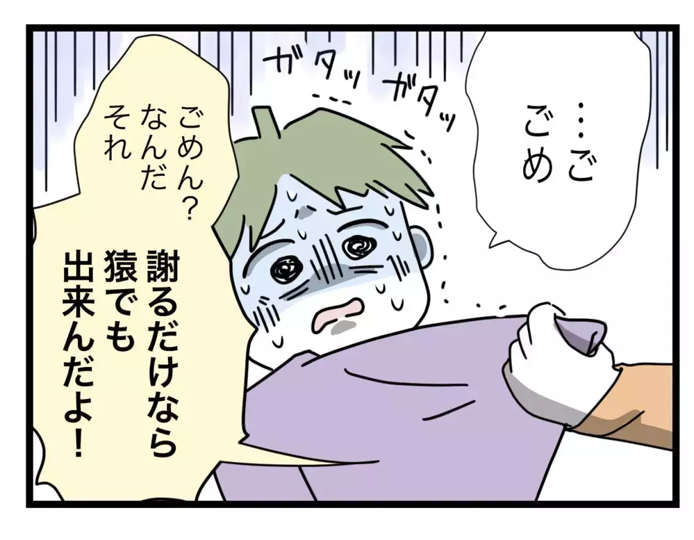 「どうせ見てなかったんだろう！」娘を危険にさらした夫に怒り呆れる妻【1から10まで説明させんなよ Vol.38】