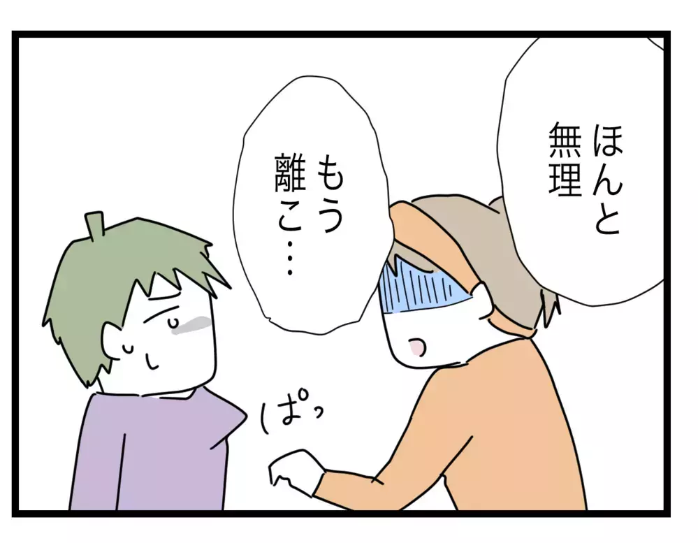 「どうせ見てなかったんだろう！」娘を危険にさらした夫に怒り呆れる妻【1から10まで説明させんなよ Vol.38】