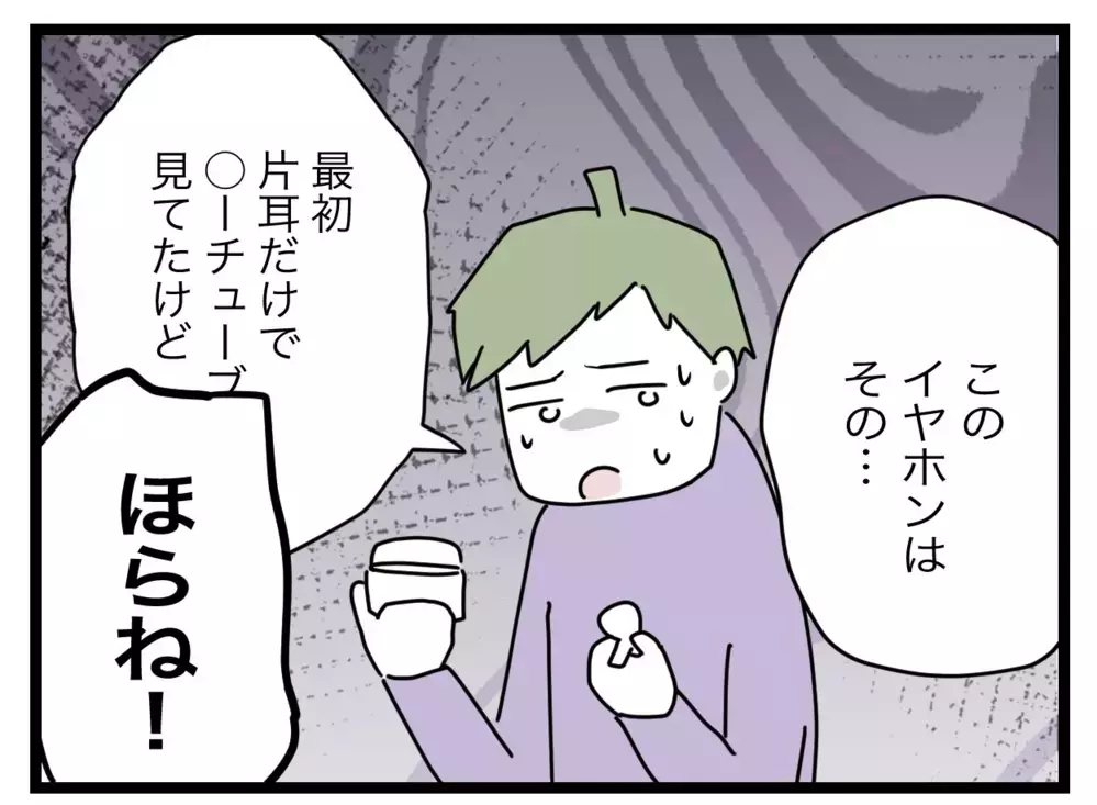 「パパは悪くない」必死に訴える娘　事故の真相とは？【1から10まで説明させんなよ Vol.39】