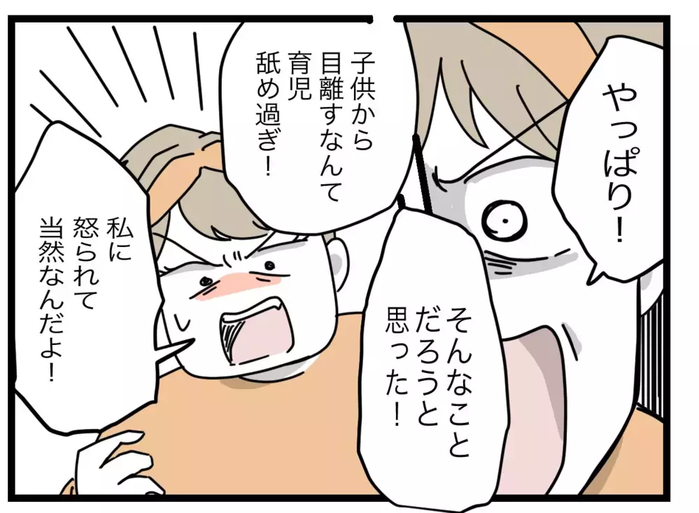 「パパは悪くない」必死に訴える娘　事故の真相とは？【1から10まで説明させんなよ Vol.39】