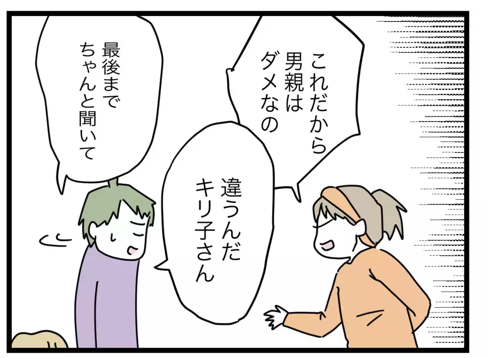 「パパは悪くない」必死に訴える娘　事故の真相とは？【1から10まで説明させんなよ Vol.39】