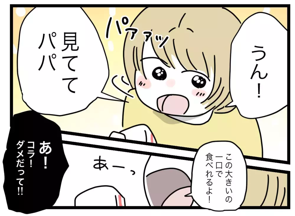 「パパは悪くない」必死に訴える娘　事故の真相とは？【1から10まで説明させんなよ Vol.39】