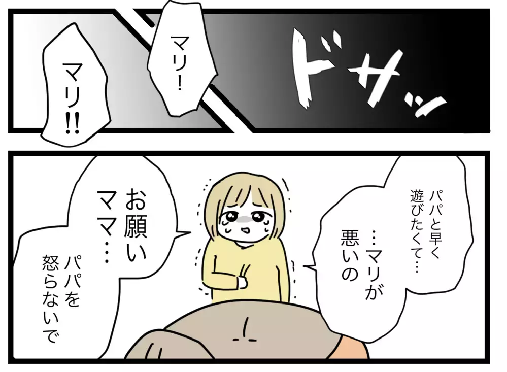 「パパは悪くない」必死に訴える娘　事故の真相とは？【1から10まで説明させんなよ Vol.39】