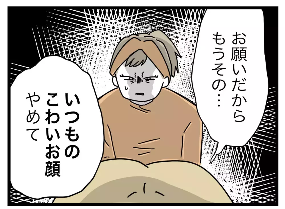 「パパは悪くない」必死に訴える娘　事故の真相とは？【1から10まで説明させんなよ Vol.39】