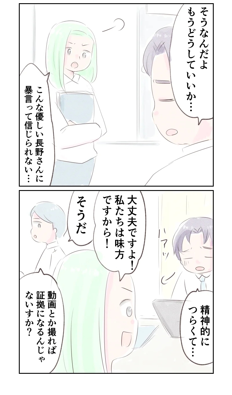 夫婦仲について職場で相談!?　妻の悪評をバラまく彼の狙いは？【夫から離婚調停を突き付けられた妻　離婚か再構築か Vol.37】