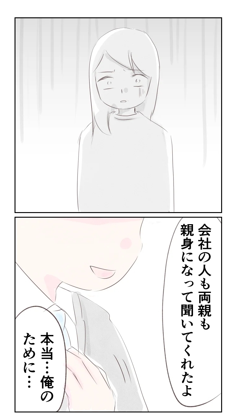 離婚を有利に進めるため!?　夫は「悪い妻」像を作り上げていた【夫から離婚調停を突き付けられた妻　離婚か再構築か Vol.38】