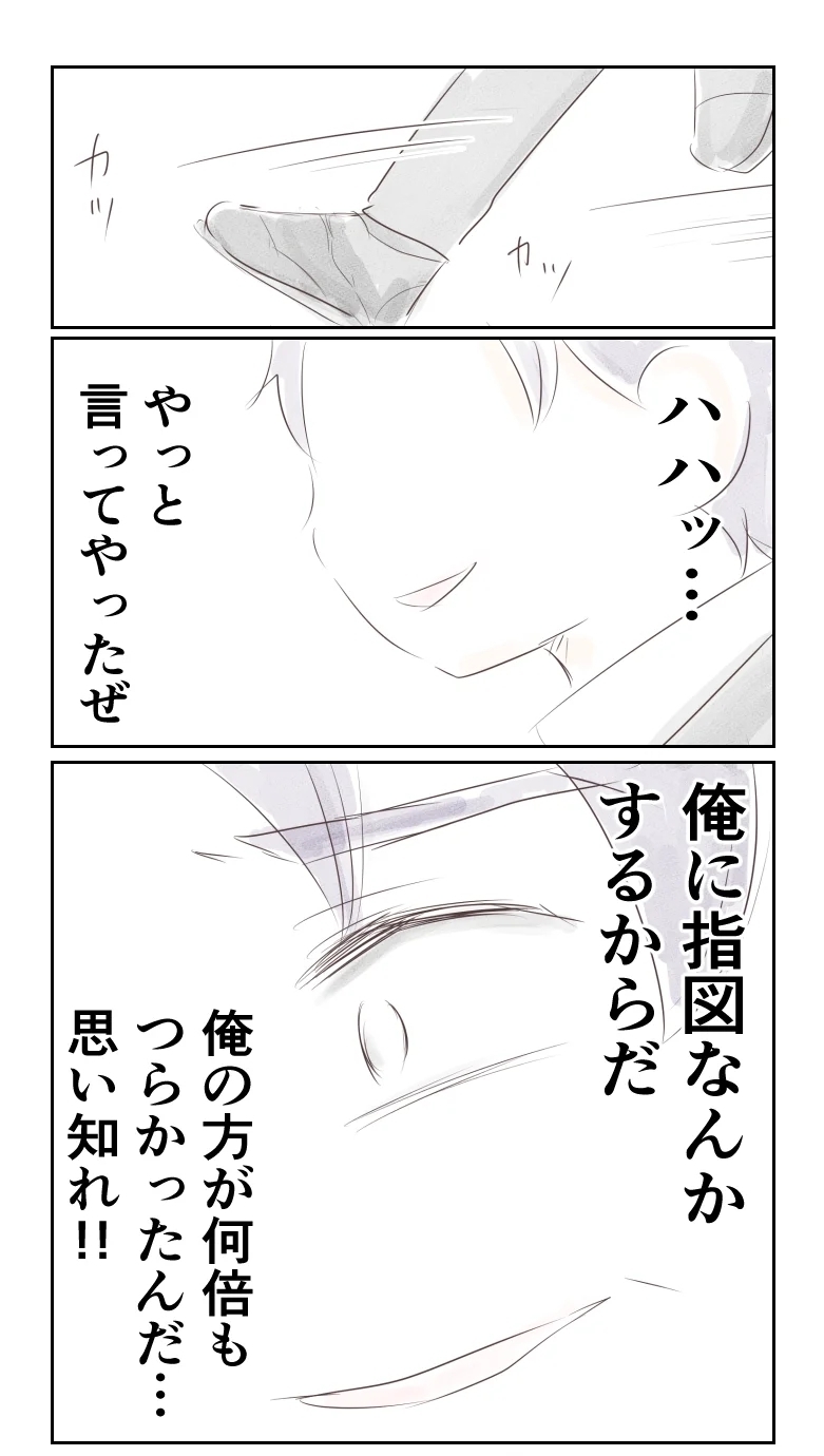 俺に指図したのが悪い…夫が妻を陥れた理由【夫から離婚調停を突き付けられた妻　離婚か再構築か Vol.40】