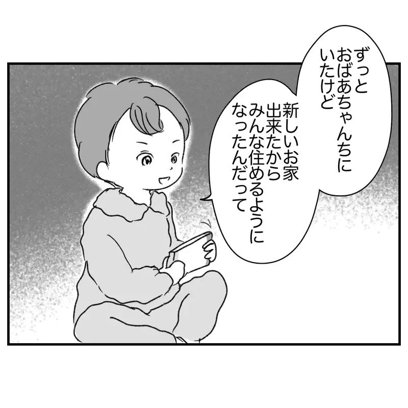 パパとはじめて暮らす？ 預けられた理由は？ ご近所さんの家庭事情が気になってしまう…【違和感のある家族 Vol.9】