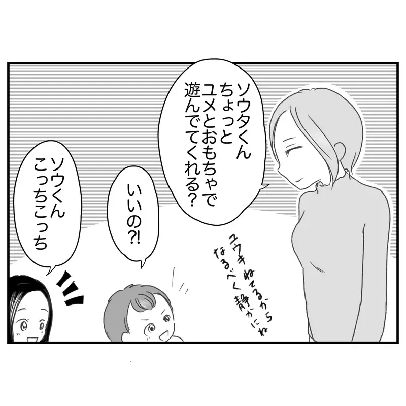 ご近所さんのお宅にお邪魔！ そこで見てしまったものは…【違和感のある家族 Vol.10】