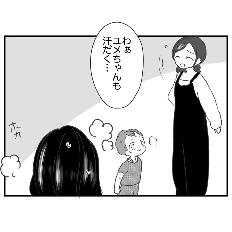 ご近所さんのお宅にお邪魔！ そこで見てしまったものは…【違和感のある家族 Vol.10】